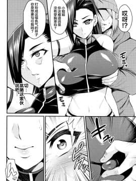 [不咕鸟汉化组] [仁志田メガネ] クッ殺イズム [松鼠仓库出资汉化]_P066