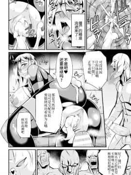 [不咕鸟汉化组] [仁志田メガネ] 捜査官サヤ ゾンビとの交配実験 (二次元コミックマガジン 群がるゾンビに犯されるヒロインたち Vol.2) [DL版]_Document_page_018