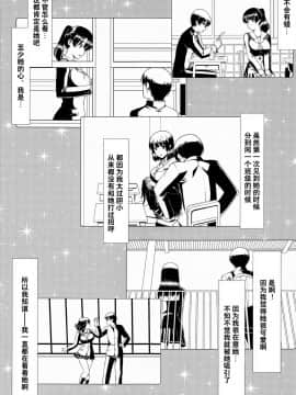 [集団暴力 (むらさき朱)] キミはボクの太陽だ 番外編 友達の彼女 (冴えない彼女の育てかた)  [不咕鸟汉化组]_009
