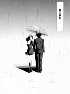 [集団暴力 (むらさき朱)] キミはボクの太陽だ 番外編 友達の彼女 (冴えない彼女の育てかた)  [不咕鸟汉化组]_010