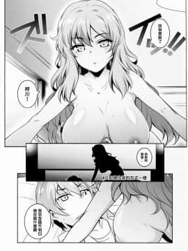 (C95) [まるあらい (新井カズキ)] 密着する程遠い距離 (青春ブタ野郎はバニーガール先輩の夢を見ない) [中国翻訳]_04
