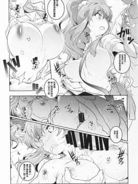 (C95) [まるあらい (新井カズキ)] 密着する程遠い距離 (青春ブタ野郎はバニーガール先輩の夢を見ない) [中国翻訳]_06