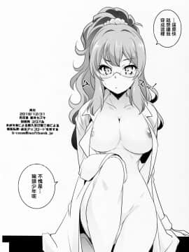 (C95) [まるあらい (新井カズキ)] 密着する程遠い距離 (青春ブタ野郎はバニーガール先輩の夢を見ない) [中国翻訳]_17