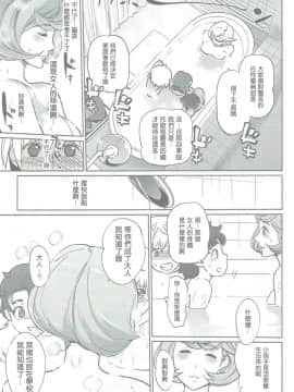 (COMIC1☆11) [C.N.P (Clone人間)] 大人がしてあげられること (機動戦士ガンダム 鉄血のオルフェンズ) [中国翻訳]_00000008