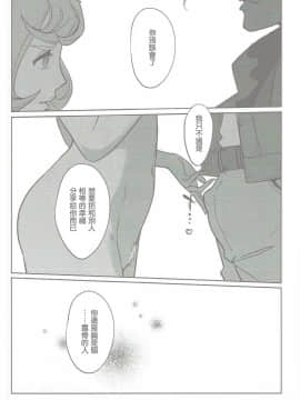 (COMIC1☆11) [C.N.P (Clone人間)] 大人がしてあげられること (機動戦士ガンダム 鉄血のオルフェンズ) [中国翻訳]_00000027