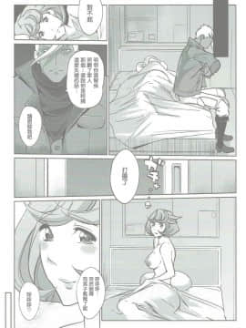 (COMIC1☆11) [C.N.P (Clone人間)] 大人がしてあげられること (機動戦士ガンダム 鉄血のオルフェンズ) [中国翻訳]_00000034