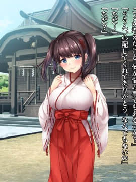 巫女姦 賽銭泥棒に家を占拠されて…_362_txt15_0005