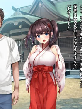 巫女姦 賽銭泥棒に家を占拠されて…_368_txt15_0011