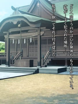 巫女姦 賽銭泥棒に家を占拠されて…_370_txt15_0013