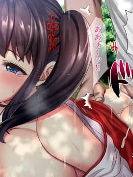 巫女姦 賽銭泥棒に家を占拠されて…_392_txt15_0035