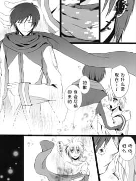 [瀬久の原] Temptation Island (VOCALOID2)__008