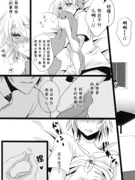[瀬久の原] Temptation Island (VOCALOID2)__009