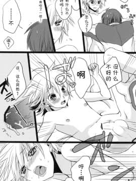 [瀬久の原] Temptation Island (VOCALOID2)__014