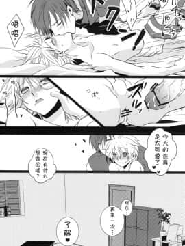 [瀬久の原] Temptation Island (VOCALOID2)__016