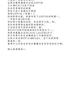 [瀬久の原] Temptation Island (VOCALOID2)__017