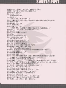 [飞雪汉化组] [皐月堂&のど雨] SWEET PIPIT (セキレイ)_sweetpipit_07