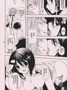 [飞雪汉化组] [皐月堂&のど雨] SWEET PIPIT (セキレイ)_sweetpipit_09