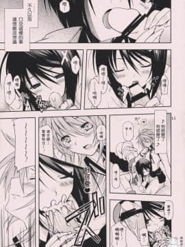 [飞雪汉化组] [皐月堂&のど雨] SWEET PIPIT (セキレイ)_sweetpipit_10