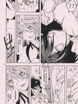 [飞雪汉化组] [皐月堂&のど雨] SWEET PIPIT (セキレイ)_sweetpipit_11