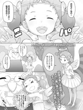 COMIC LO 2020-12_197