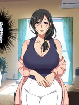 [ぼたもち] 【前編】彼女のママの結子さん_026_0025