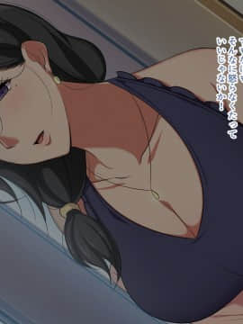 [ぼたもち] 【前編】彼女のママの結子さん_097_0096