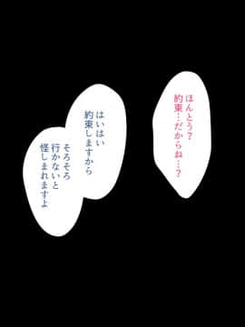 [ぼたもち] 【後編】彼女のママの結子さん～彼女と彼女のママと温泉旅行～_044_043