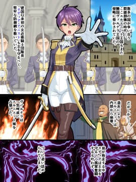 [PO武勇 (凪市)] 完全屈服 ～巨根王子vs長乳女騎士～_002