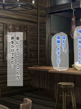 [龍骨山] 最強の孕ませ許可証 異世界種付け放題_229_cg228