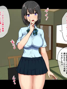 [もっちもち屋 (caruta)] ど田舎援助交際_007_01_06