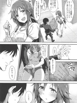 (COMIC1☆14) [干し雪茶 (雪星こころ)] えっちな姫川友紀の全力チャンスタイム (アイドルマスター シンデレラガールズ)_005