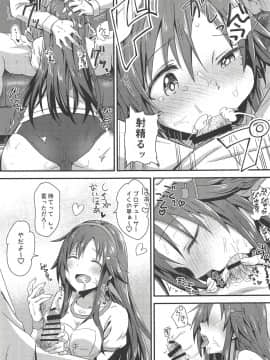 (COMIC1☆14) [干し雪茶 (雪星こころ)] えっちな姫川友紀の全力チャンスタイム (アイドルマスター シンデレラガールズ)_008