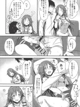 (COMIC1☆14) [干し雪茶 (雪星こころ)] えっちな姫川友紀の全力チャンスタイム (アイドルマスター シンデレラガールズ)_009