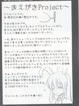 [绯色汉化组] [真聖堂☆本铺 (聖☆司)] 兎の見る夢 (東方Project)_02_02