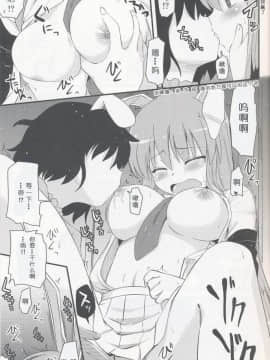 [绯色汉化组] [真聖堂☆本铺 (聖☆司)] 兎の見る夢 (東方Project)_05_05