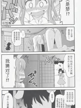 [绯色汉化组] [真聖堂☆本铺 (聖☆司)] 兎の見る夢 (東方Project)_10_0a