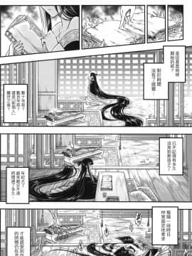 [風的工房][無碼][黒青郎君] 永世流転 永世流轉 無修正_風的工房018