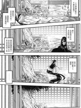 [風的工房][無碼][黒青郎君] 永世流転 永世流轉 無修正_風的工房019