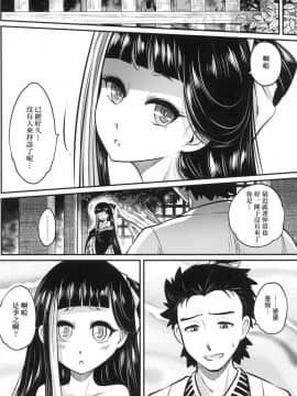 [風的工房][無碼][黒青郎君] 永世流転 永世流轉 無修正_風的工房020