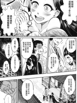 [風的工房][無碼][黒青郎君] 永世流転 永世流轉 無修正_風的工房021