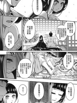 [風的工房][無碼][黒青郎君] 永世流転 永世流轉 無修正_風的工房022