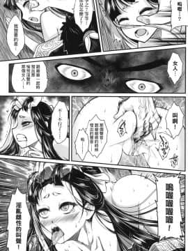 [風的工房][無碼][黒青郎君] 永世流転 永世流轉 無修正_風的工房033