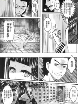 [風的工房][無碼][黒青郎君] 永世流転 永世流轉 無修正_風的工房041