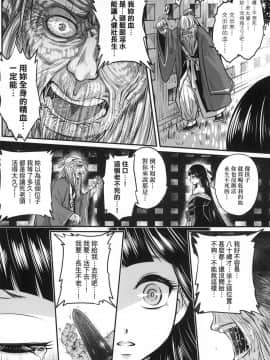 [風的工房][無碼][黒青郎君] 永世流転 永世流轉 無修正_風的工房042