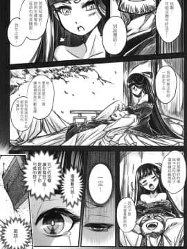 [風的工房][無碼][黒青郎君] 永世流転 永世流轉 無修正_風的工房043
