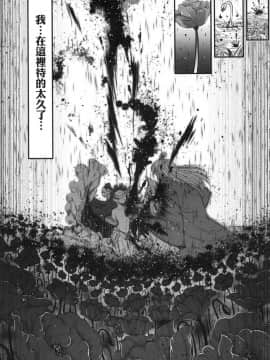 [風的工房][無碼][黒青郎君] 永世流転 永世流轉 無修正_風的工房044