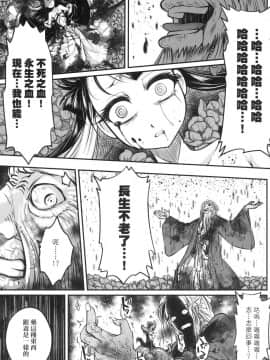 [風的工房][無碼][黒青郎君] 永世流転 永世流轉 無修正_風的工房045