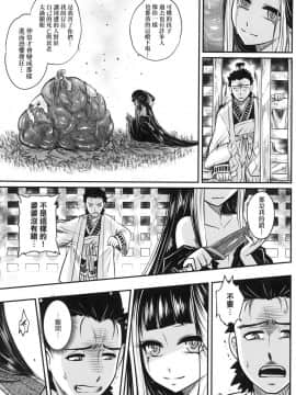 [風的工房][無碼][黒青郎君] 永世流転 永世流轉 無修正_風的工房047