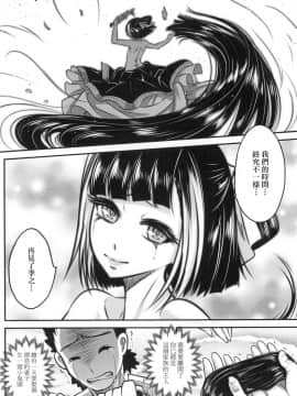 [風的工房][無碼][黒青郎君] 永世流転 永世流轉 無修正_風的工房048