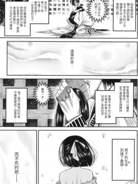 [風的工房][無碼][黒青郎君] 永世流転 永世流轉 無修正_風的工房049